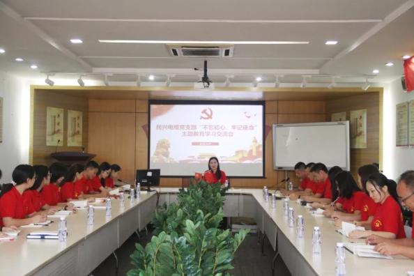 党建 | 人生就是搏电缆召开“不忘初心、牢记使命”主题教育学习交流会