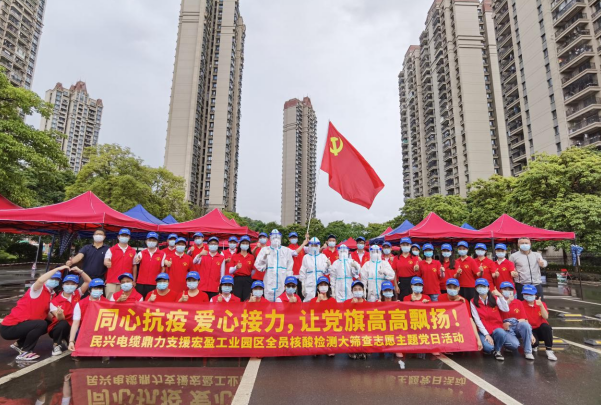 72小时！人生就是搏电缆鼎力支援宏盈工业园区全员核酸筛查紧急行动圆满结束