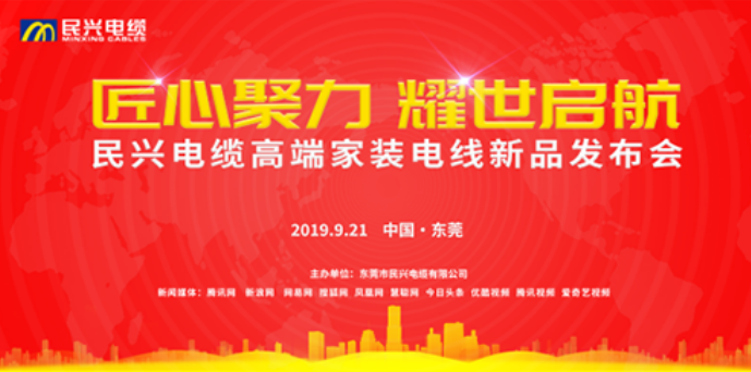 家装行业黑科技！人生就是搏电缆最新发布两款高端家装电线！